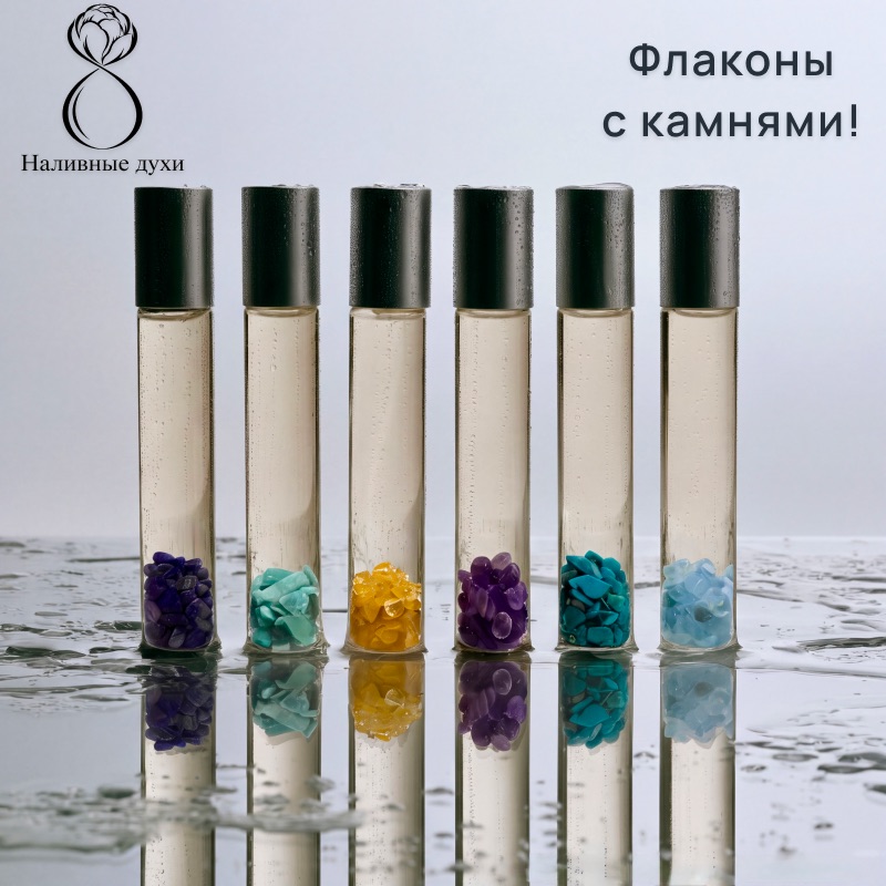 Наливные духи