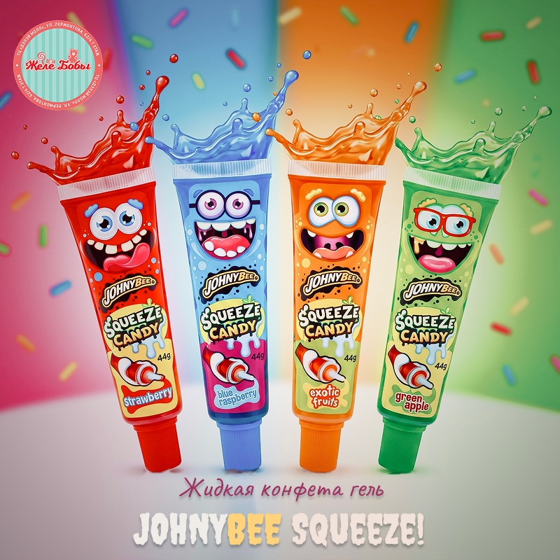 Новинка! Жидкая конфета гель Джонни Би SqueeZe!