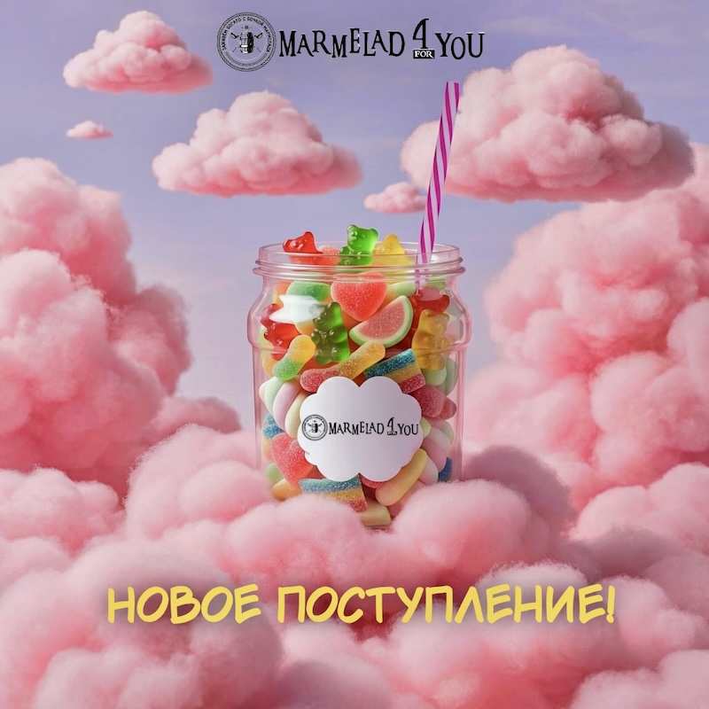 Новое поступление! 