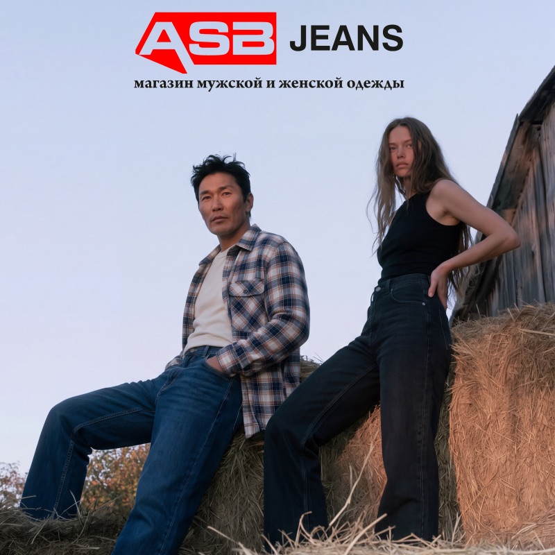 Поступление в ASB JEANS