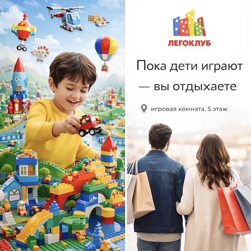 Комфортный шоппинг!