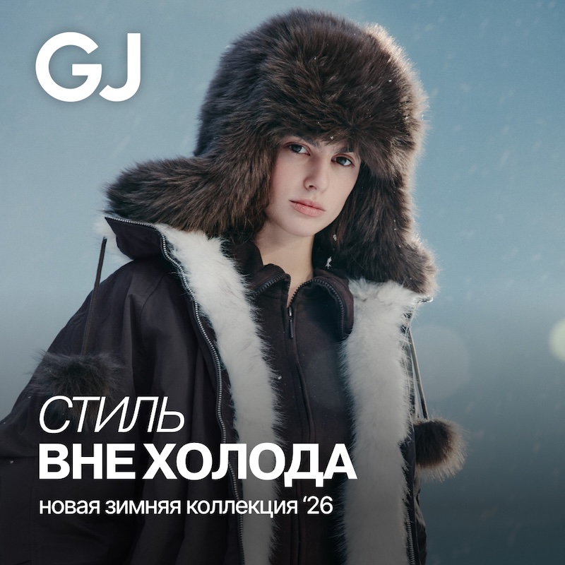 Новая коллекция в Gloria Jeans!