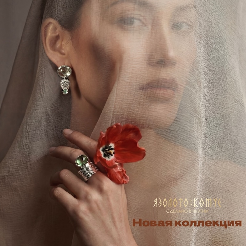 Новая коллекция