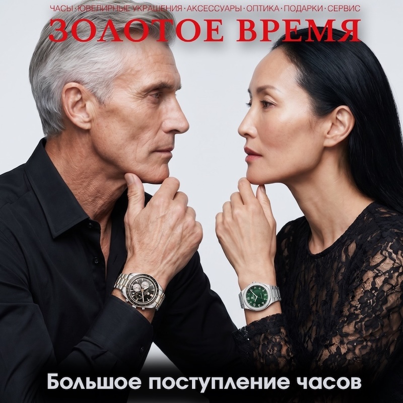  Большое поступление часов.