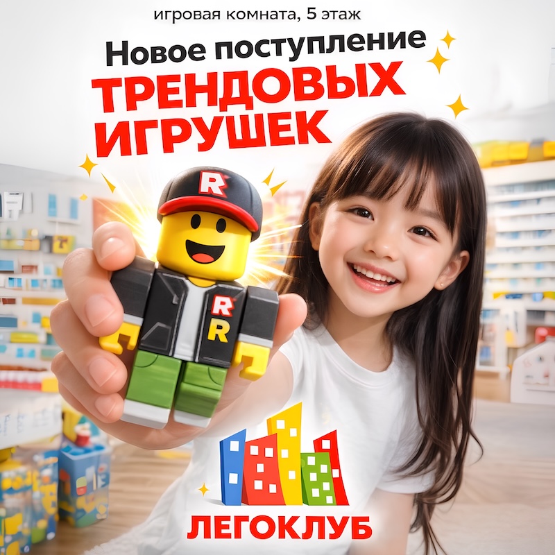 Игрушек много не бывает!