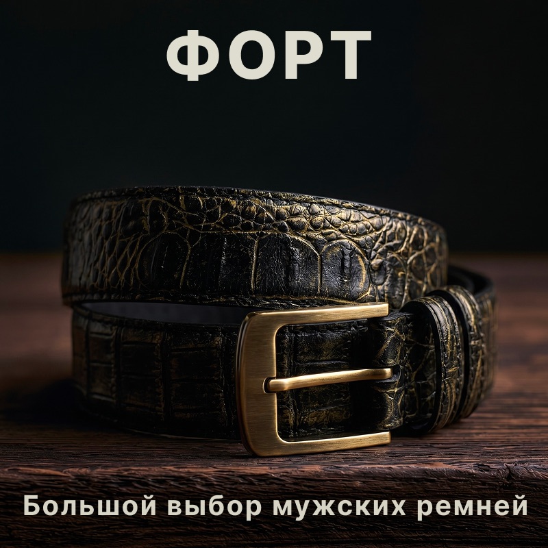 ФОРТ