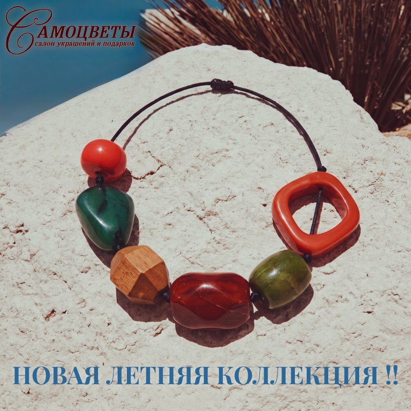 Новая летняя коллекция !!