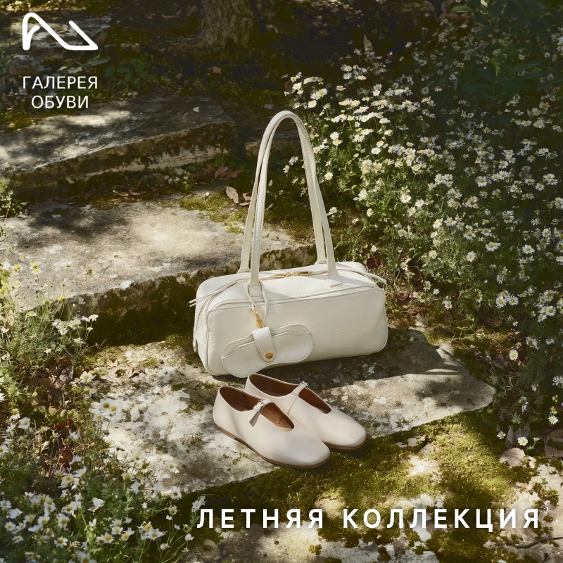 ЛЕТНЯЯ КОЛЛЕКЦИЯ