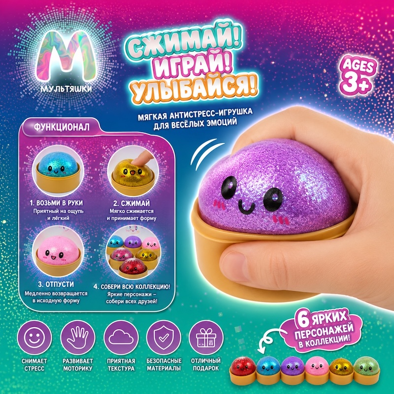 Мультяшки