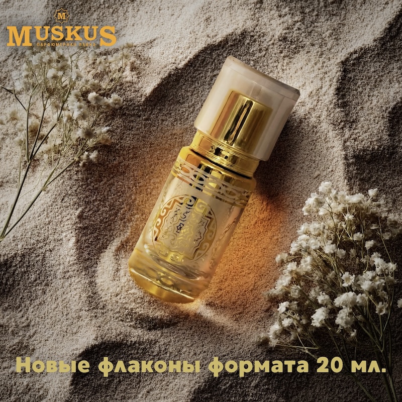 Новые флаконы формата 20 мл.