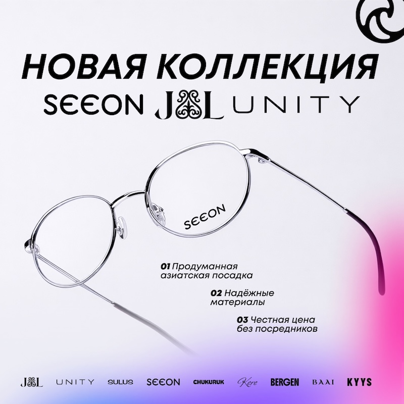 Новая коллекция оправ от собственного бренда
