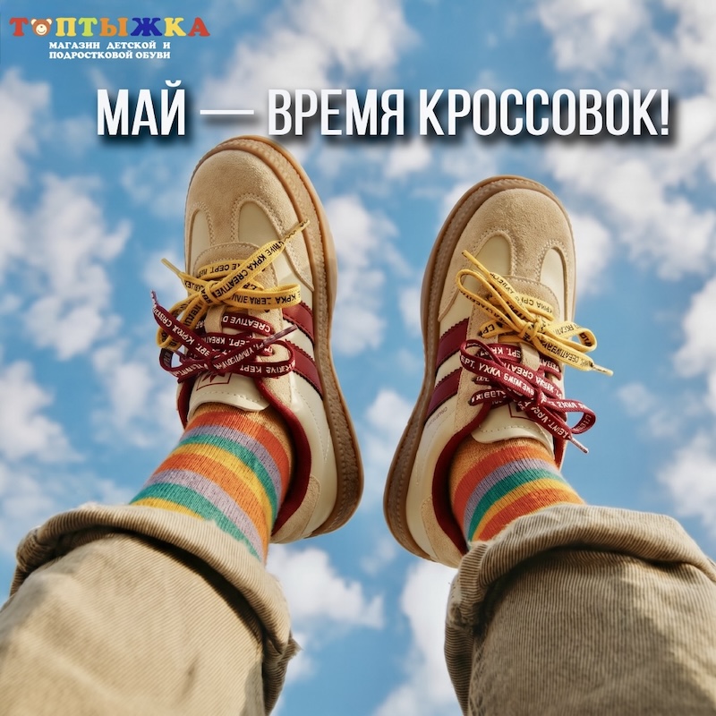 Новое поступление в магазине "Топтыжка"