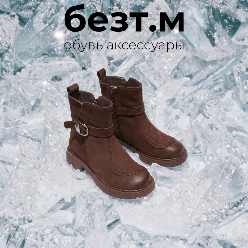 Новая коллекция зимней обуви в