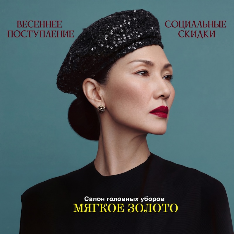 Мягкое золото