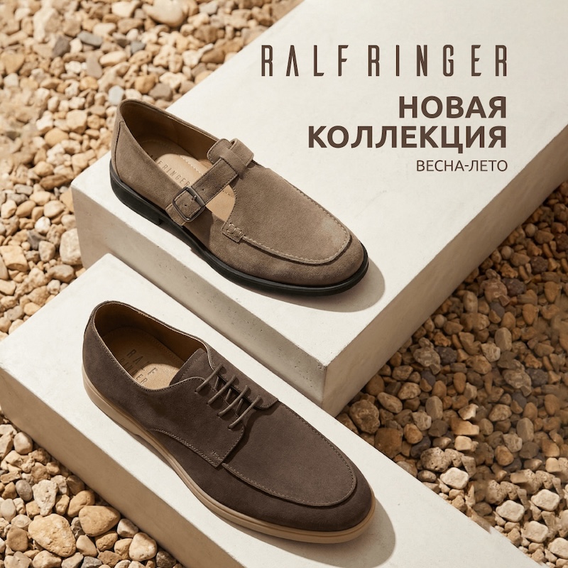  Новая коллекция                 