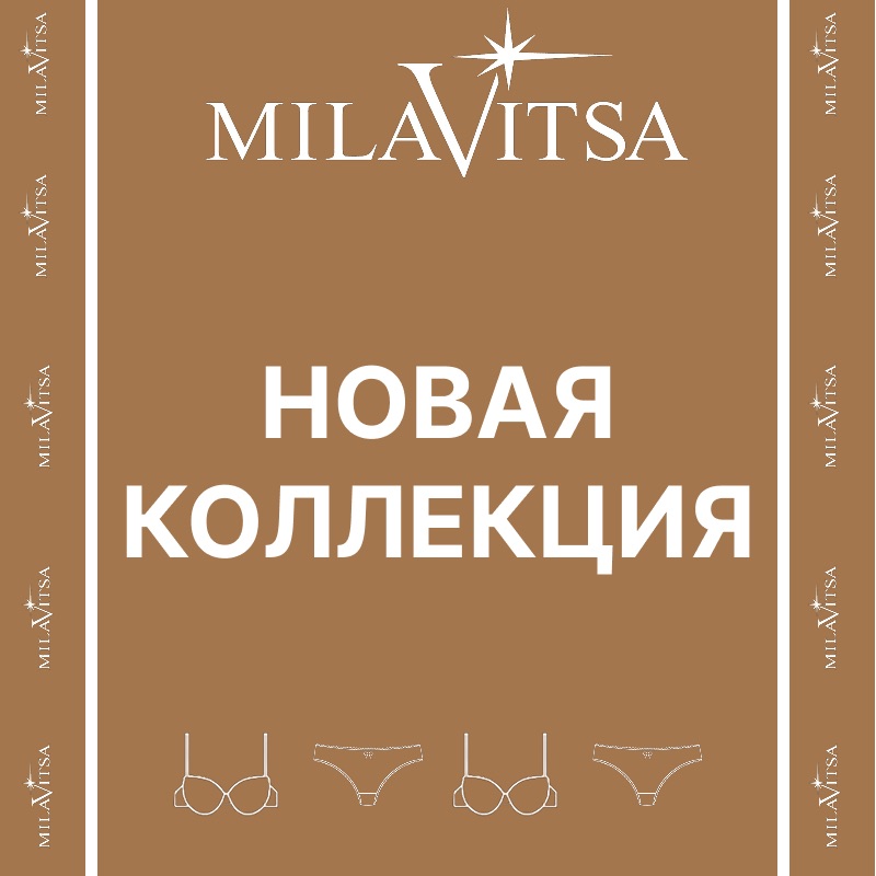 Новая коллеция