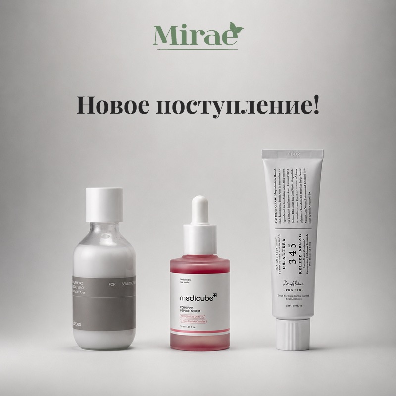 Новое поступление!