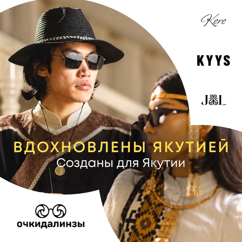 Солнцезащитные очки