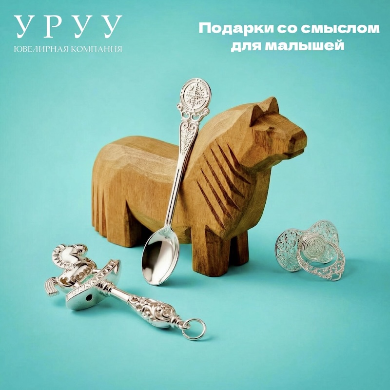 Подарки со смыслом для малышей 