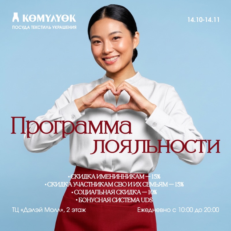 ПОСТОЯННЫЕ СКИДКИ В МАГАЗИНАХ  «КАМЕЛЁК»