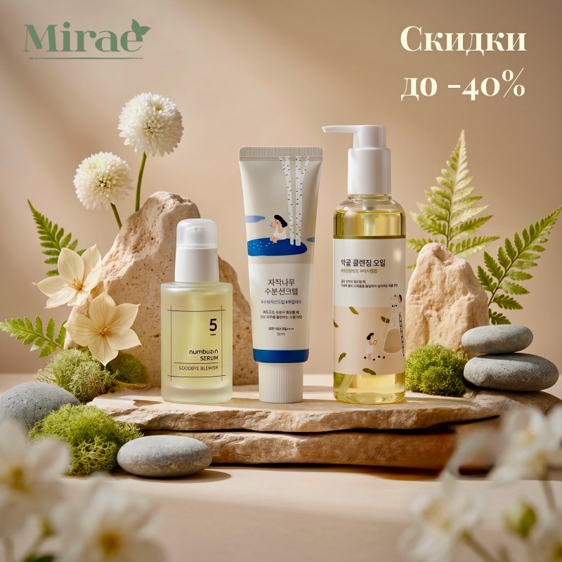 Скидки до -40%