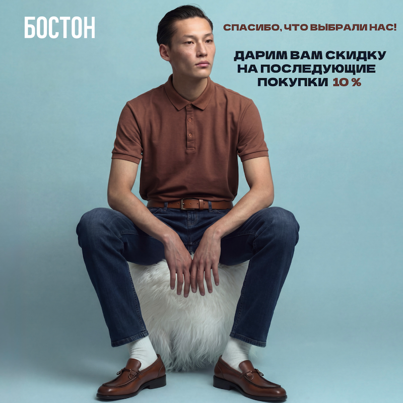 СКИДКУ НА ПОСЛЕДУЮЩИЕ ПОКУПКИ 10%