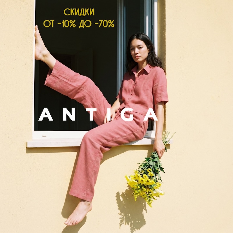 Скидки 