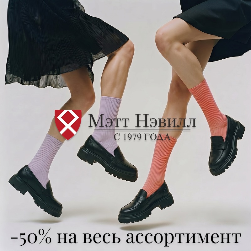Скидки