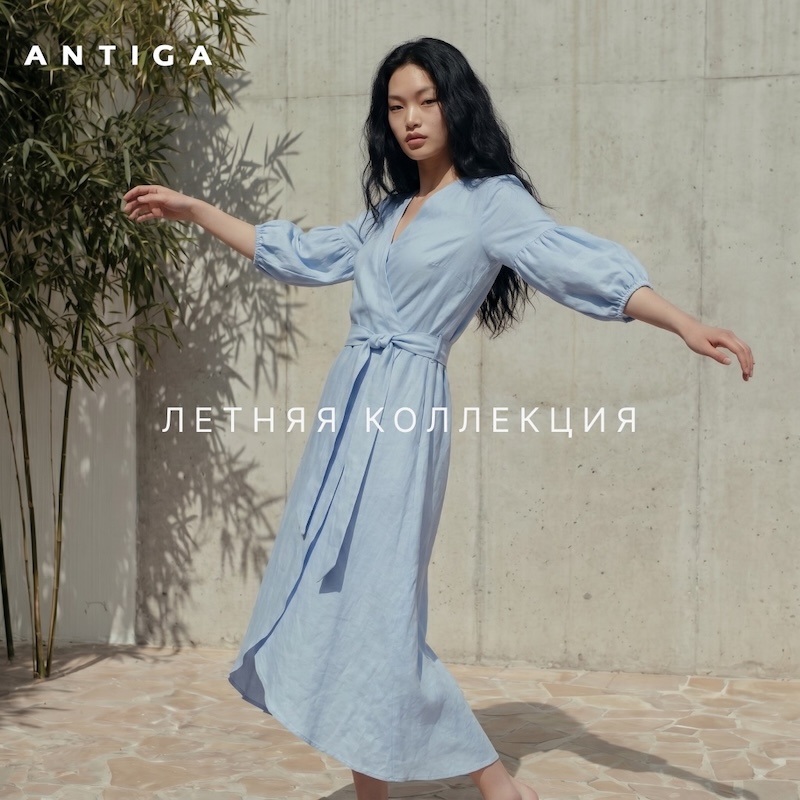 ЛЕТНЯЯ КОЛЛЕКЦИЯ. 