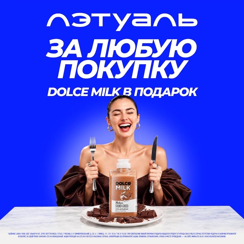  Акция «Подарок за покупку» : 
