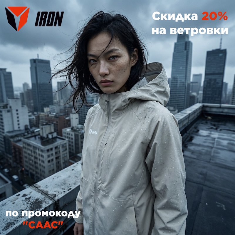 Скидка 20%