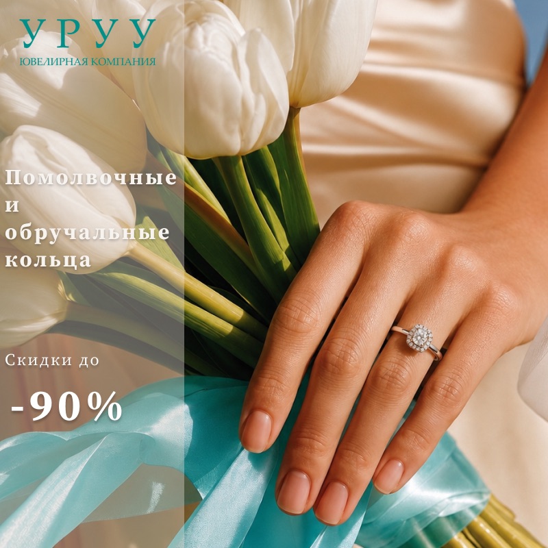 Скидки до -90%!