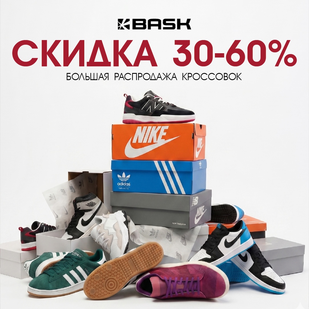 Скидки