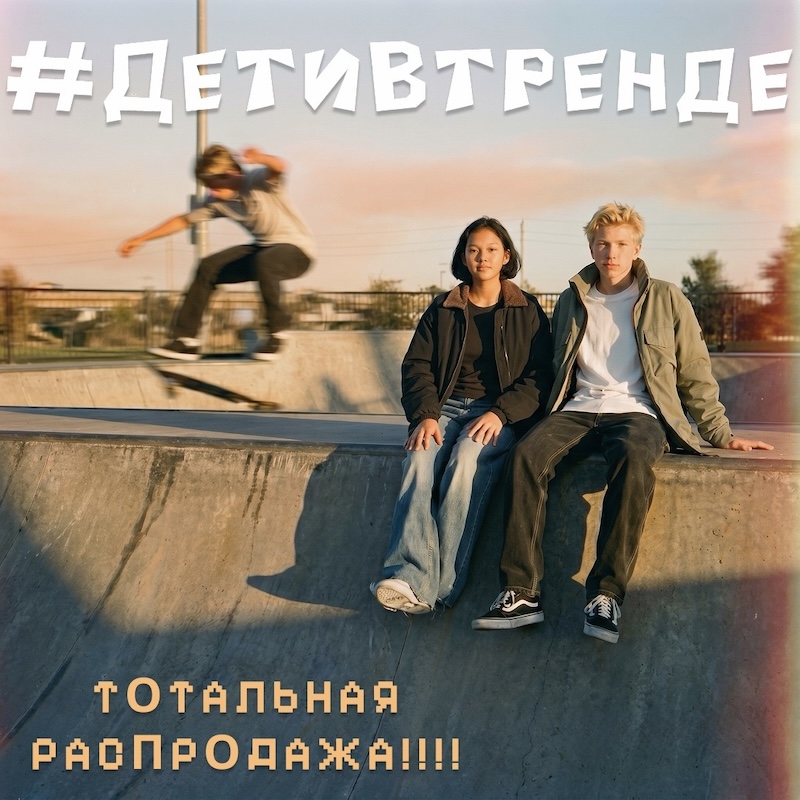 Ликвидация склада!!! 