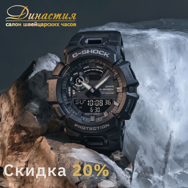 Скидка 20%