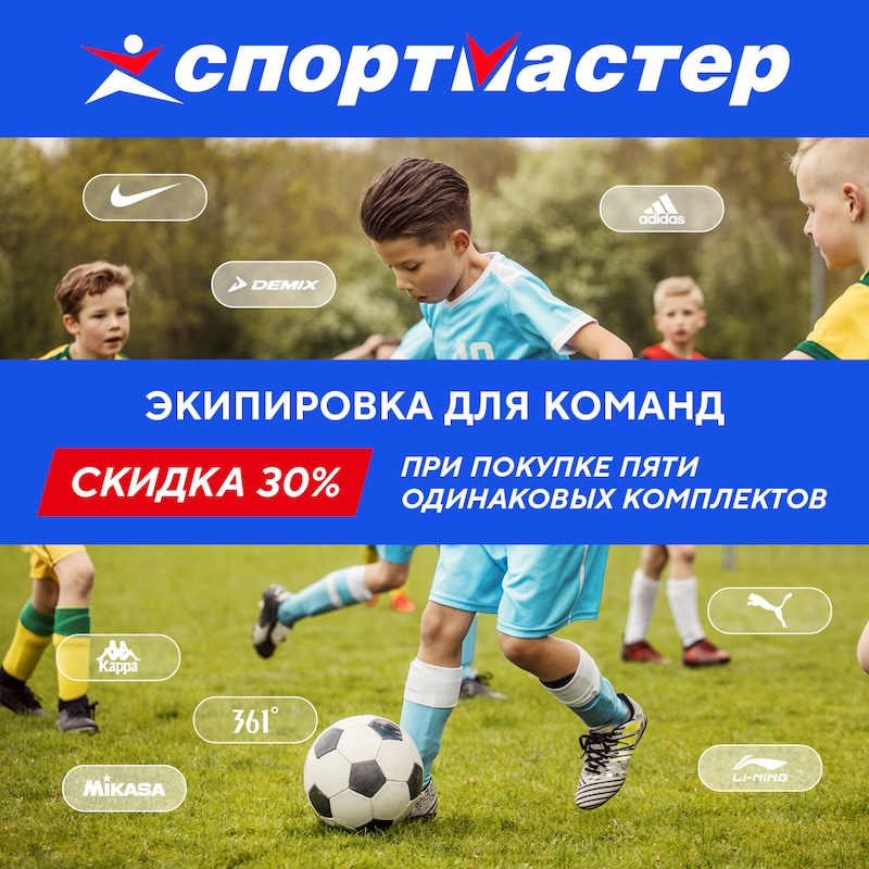 Скидка 30% при покупке от 5-ти комплектов