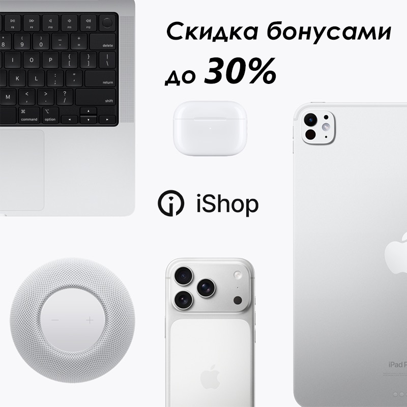 Бонусная программа: копите баллы — получайте скидки до 30 %