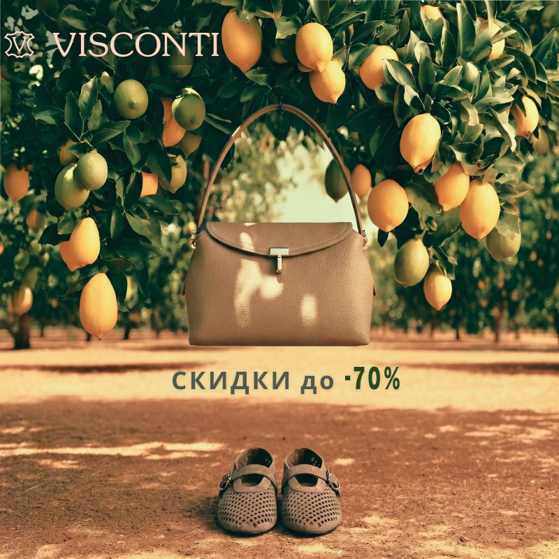 Скидки до -70%. 