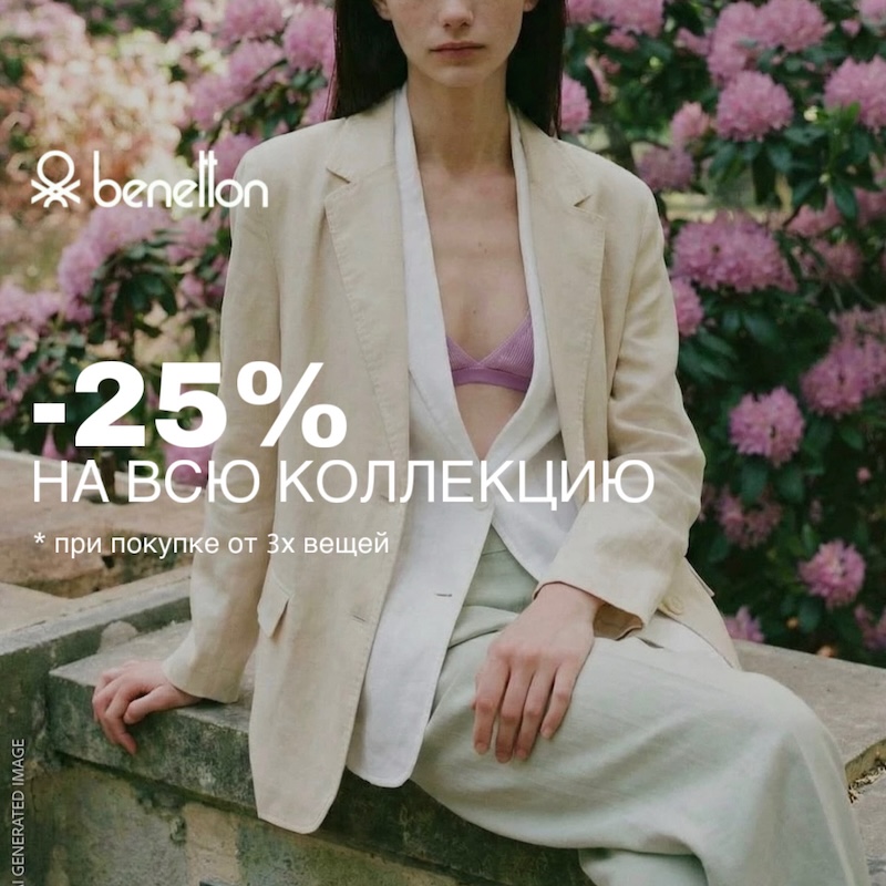 Скидки