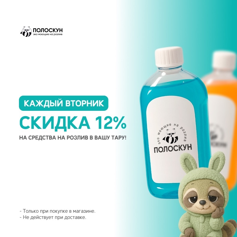Скидка -12% 