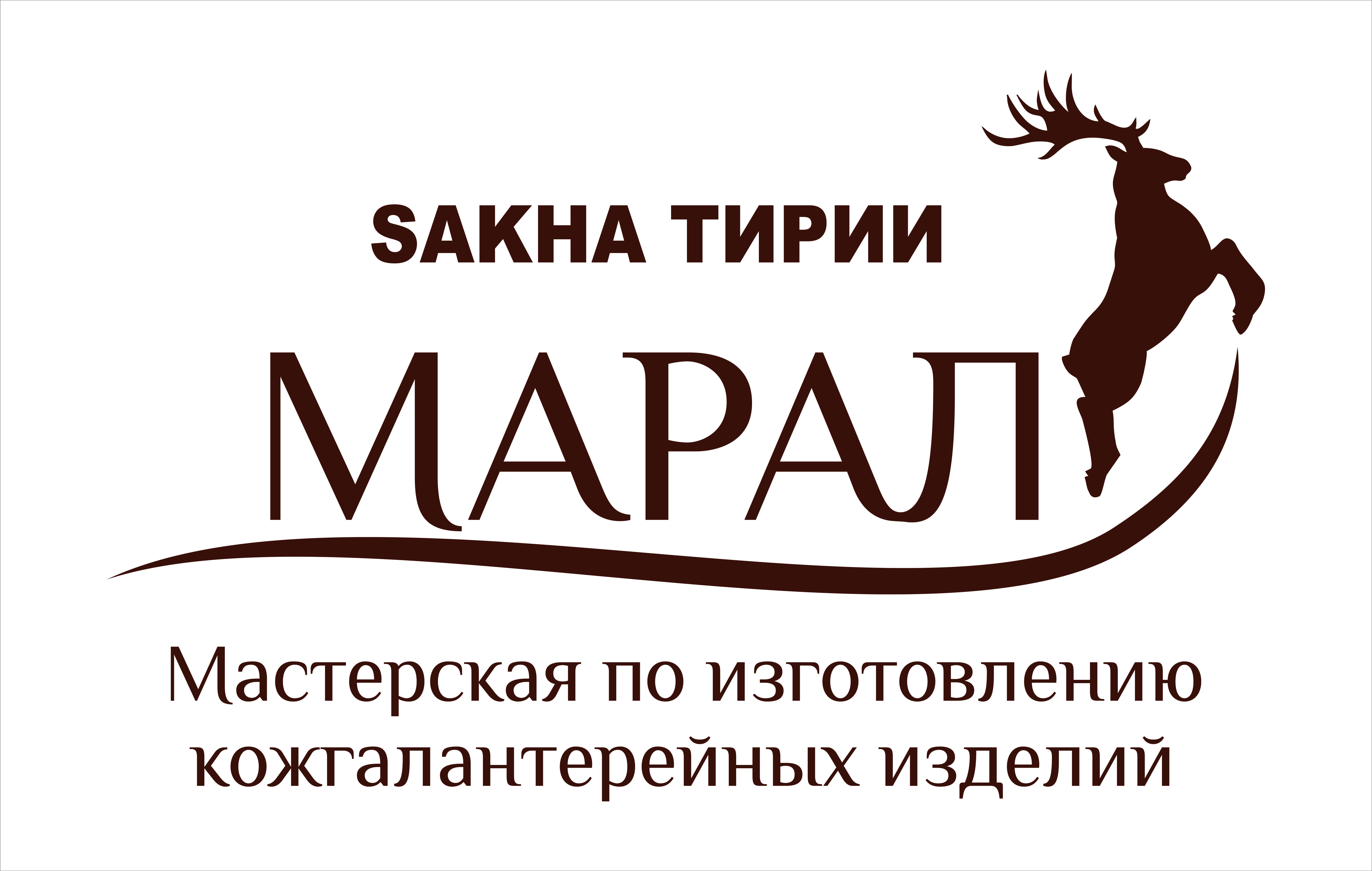 Марал