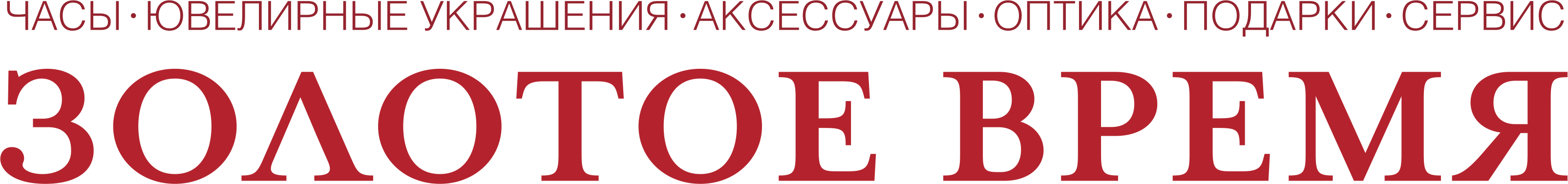 Золотое время