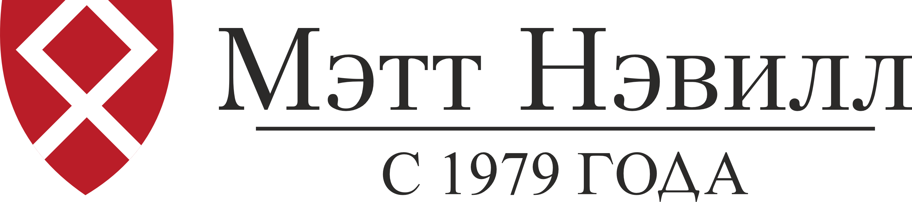 Мэтт Нэвилл