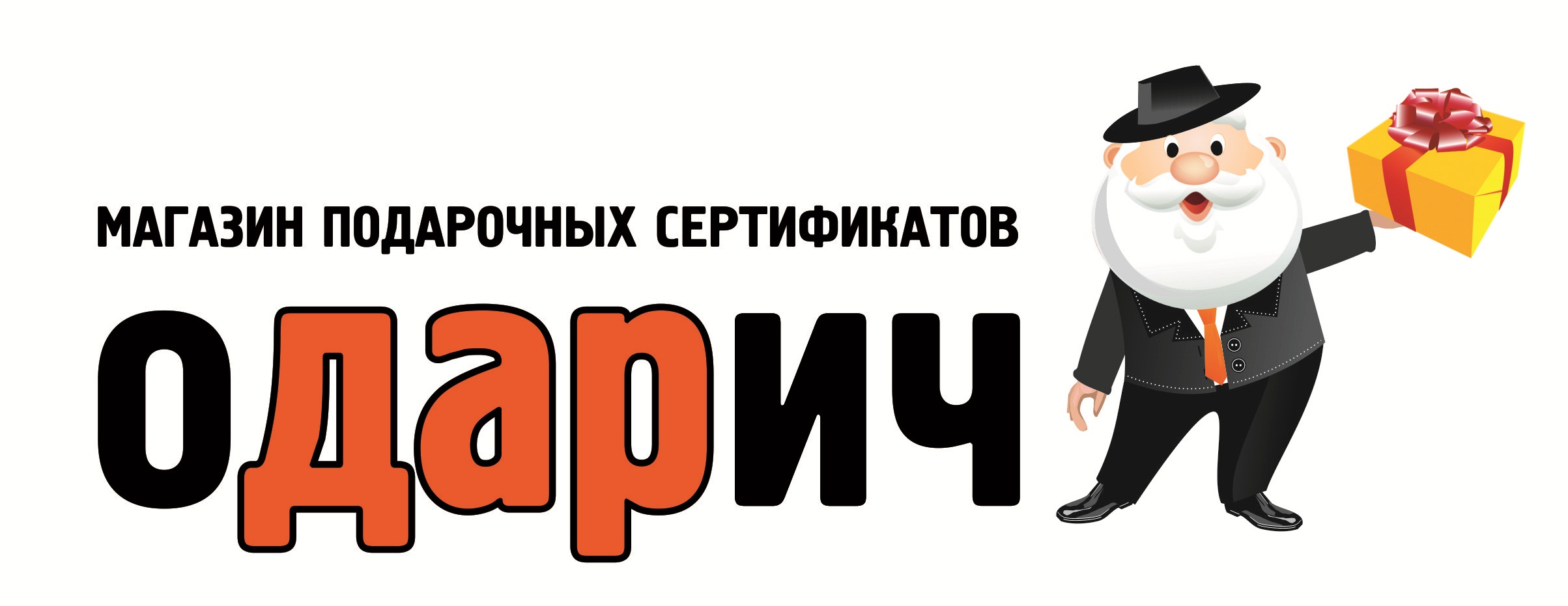 Одарич