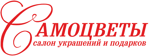 Самоцветы