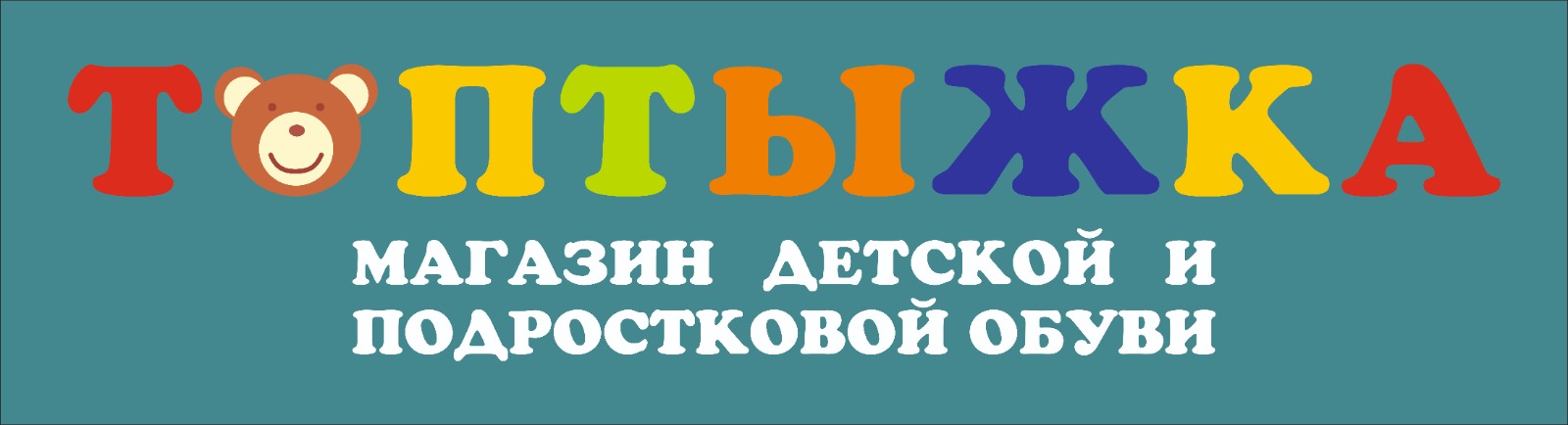 Топтыжка