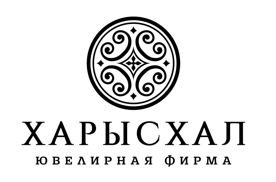 ХАРЫСХАЛ