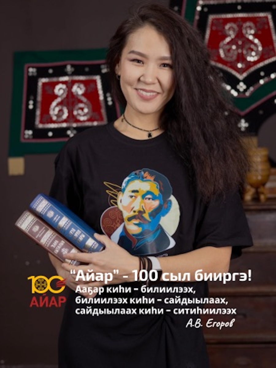Издательство «Айар»