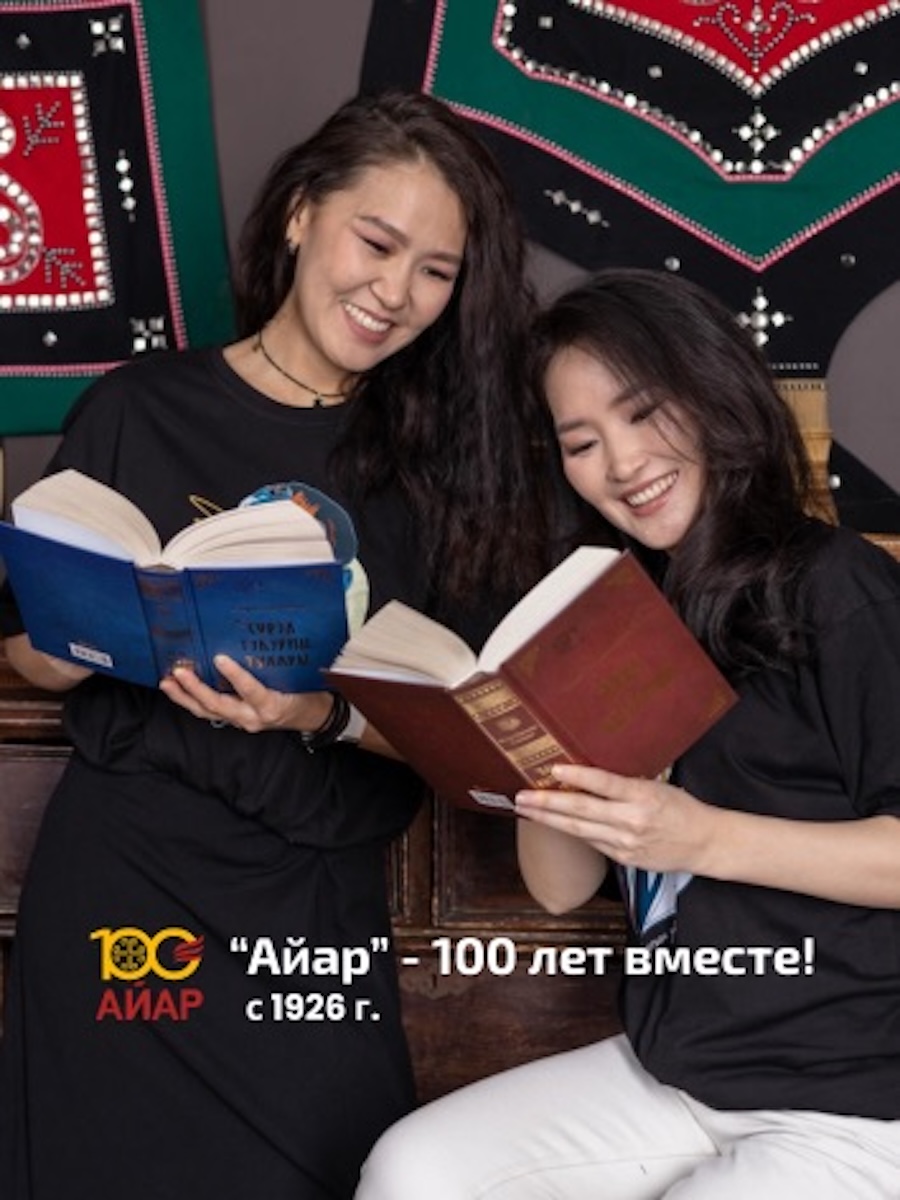 Издательство «Айар»