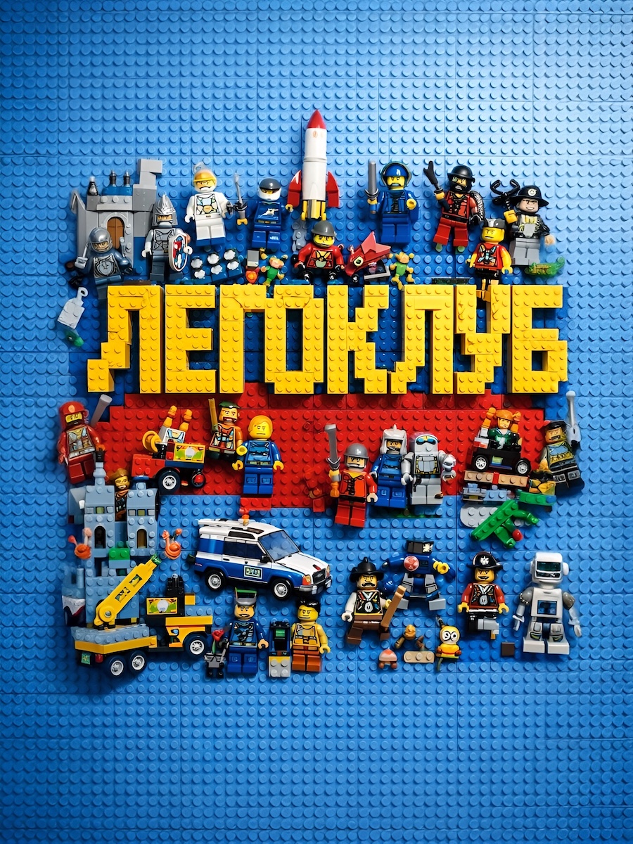 Игровая комната «ЛЕГОКЛУБ»